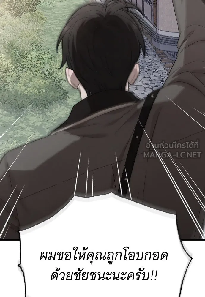 จำเลยหัวใจ ตอนที่ 65 รูปที่ 141