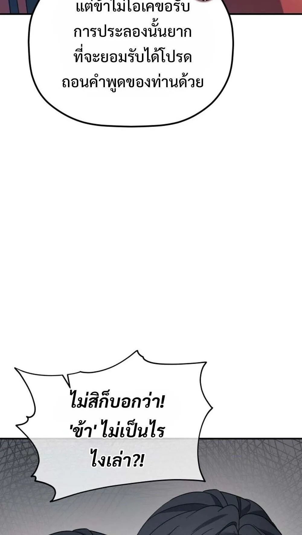 The Youngest Son of the Eunhae Sangdan บ_ตรชายคนส_ดท_องแห_งหอการค_าอ_นเฮ ตอนที่ ตอนที่ 41 รูปที่ 20