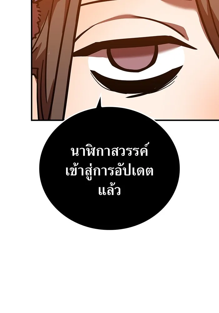 เพลเยอร์เลือดเทวะ ตอนที่ 47 "ราชาแห่งออโรร่า" รูปที่ 14