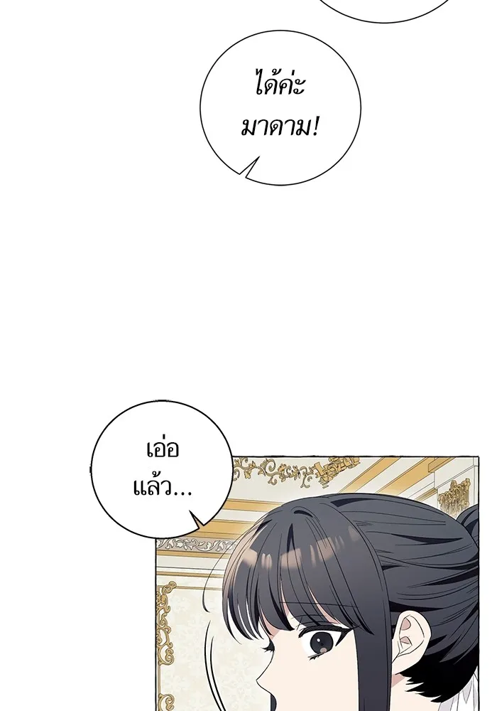 นึกว่าเป็นอิเซไคธรรมดา ตอนที่ 19 รูปที่ 83