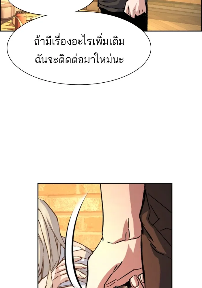 พี่ชายสายบอดี้การ์ด ตอนที่ 115 รูปที่ 11