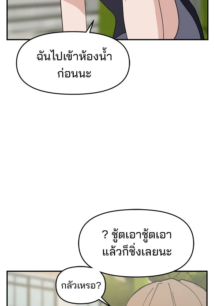 ห้องเรียนสาวแสบ ตอนที่ 46 รูปที่ 110