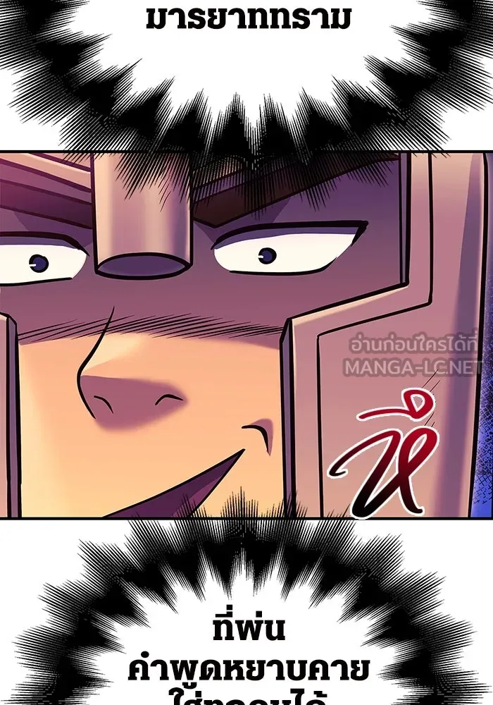 เอาชีวิตรอดในเกมฉบับคนเถื่อน ตอนที่ 28 รูปที่ 156