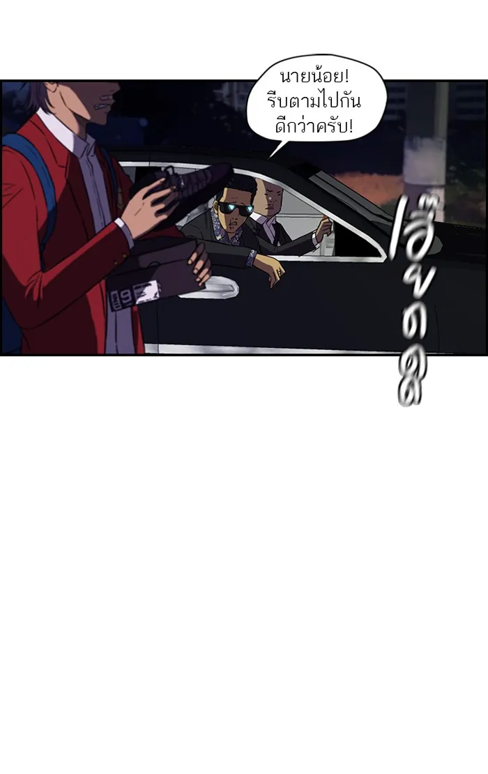 ปั่นสู้ฝันbrWind Breaker ตอนที่ 58 รูปที่ 34