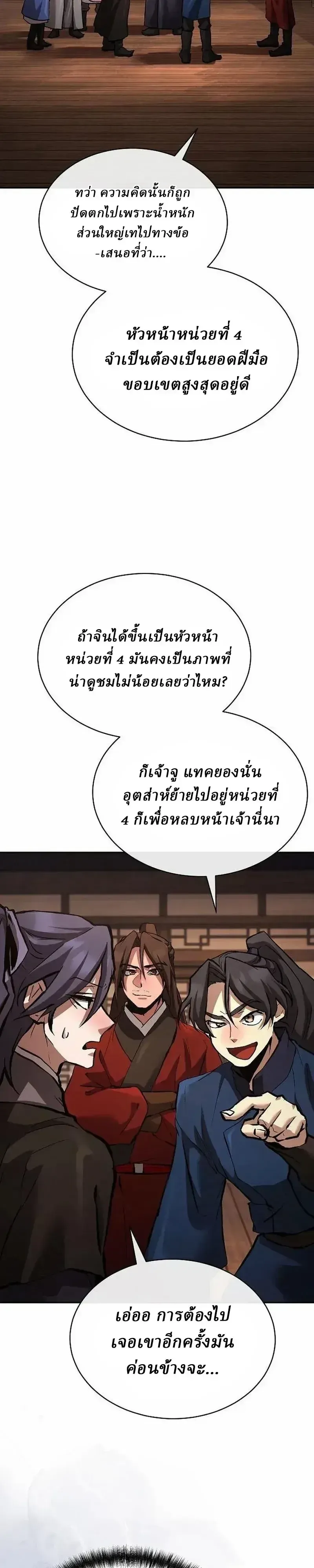 Reborn on the Demonic Cult Battlefield ยอดอ_จฉร_ยะผ_หวนค_น ตอนที่ ตอนที่ 47 รูปที่ 7