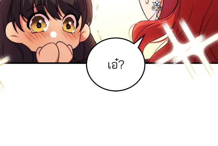 แผนหย่าสามีทรราช ตอนที่ 39 รูปที่ 53