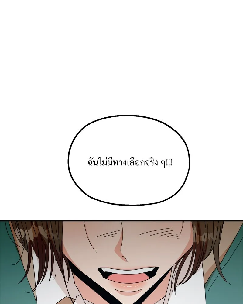 Pyramid Game เกมพีระมิด ตอนที่ 40 รูปที่ 50