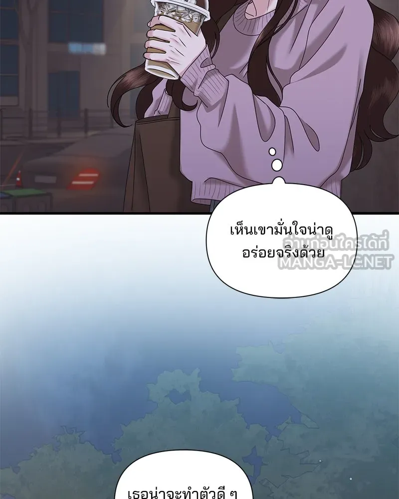 สามีที่ไม่ได้ขอ ตอนที่ 29 รูปที่ 54