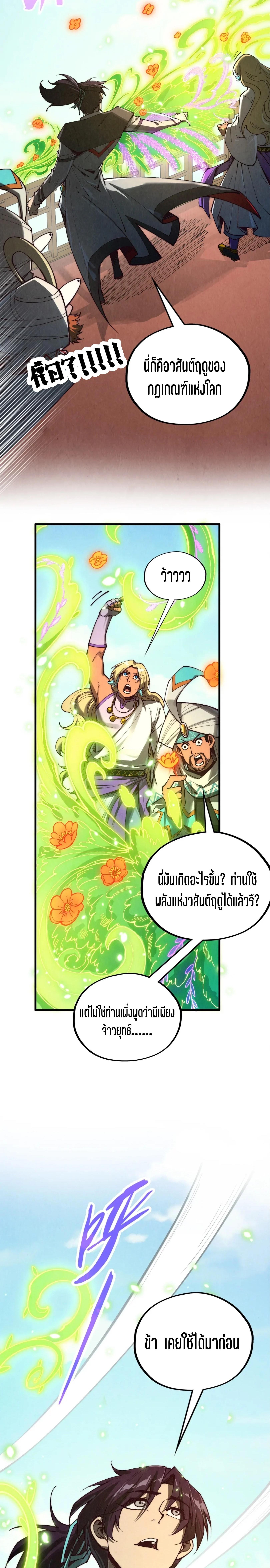 Manga-lc-com อ่านมังงะ อ่านการ์ตูน ออนไลน์ ฟรี The Eternal Supreme ตอนที่ 1 2 3 4 5 6 7 8 9 10 11 12 13 14 ฟรี ไม่มีโฆษณา Manga-lc - อ่าน มังงะ อ่าน การ์ตูน ออนไลน์ อ่านมังงะ ฟรี