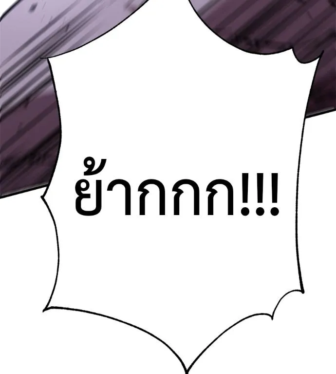เรียกฉันว่าพระเจ้า ตอนที่ 17 รูปที่ 188