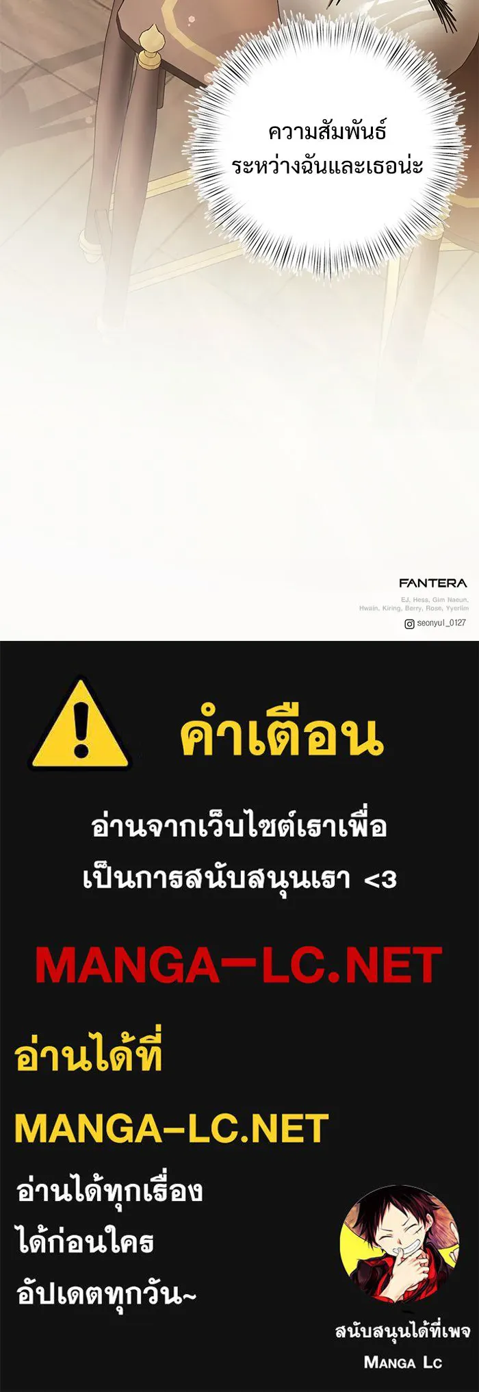 อัศวินดำล่าท้าเวลา ตอนที่ 19 รูปที่ 154