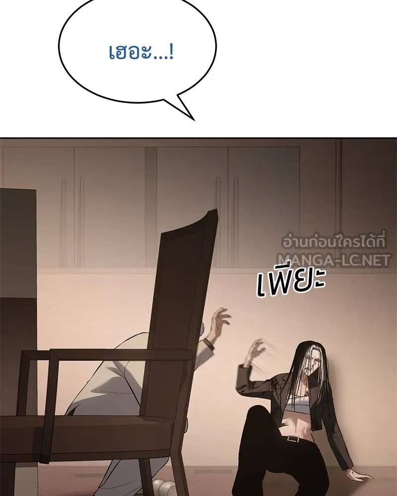 แบคXX ตอนที่ 78 รูปที่ 201