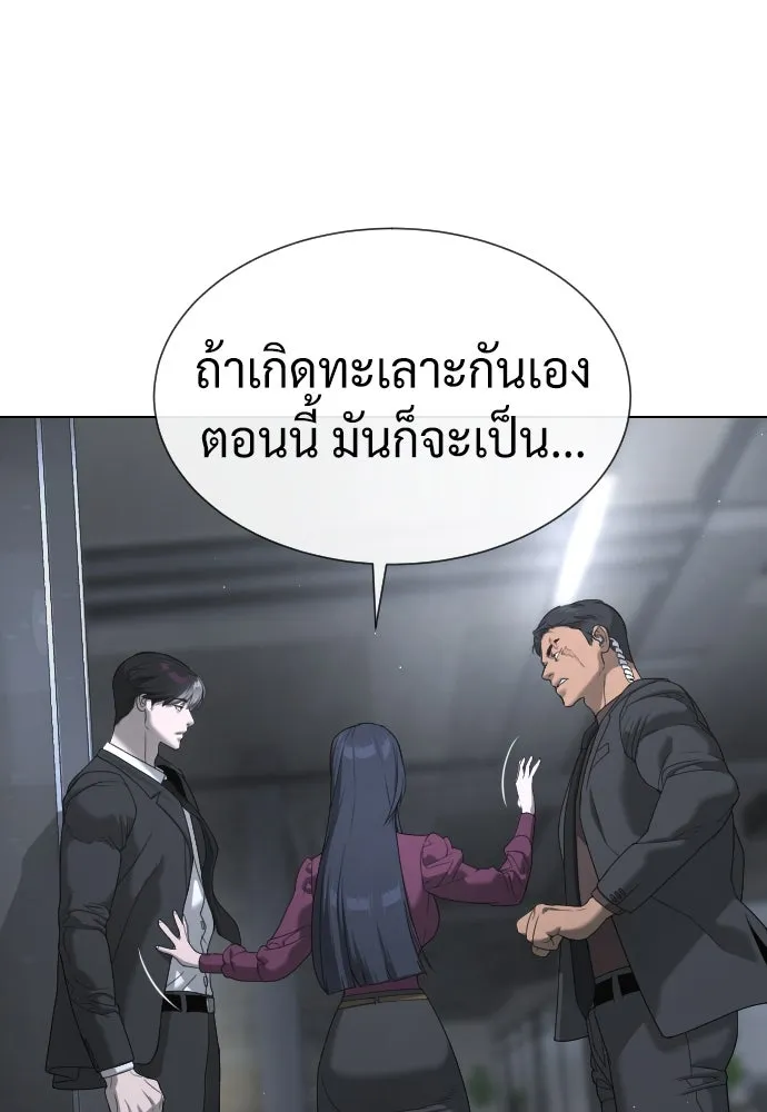 นักฆ่าย้อนวัย ตอนที่ 41 รูปที่ 19