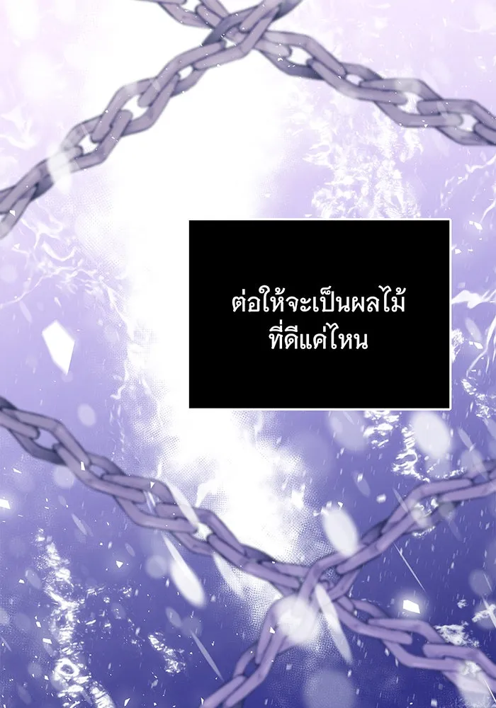 นางร้ายที่ไหนจะมีคุณธรรม ตอนที่ 20 รูปที่ 16