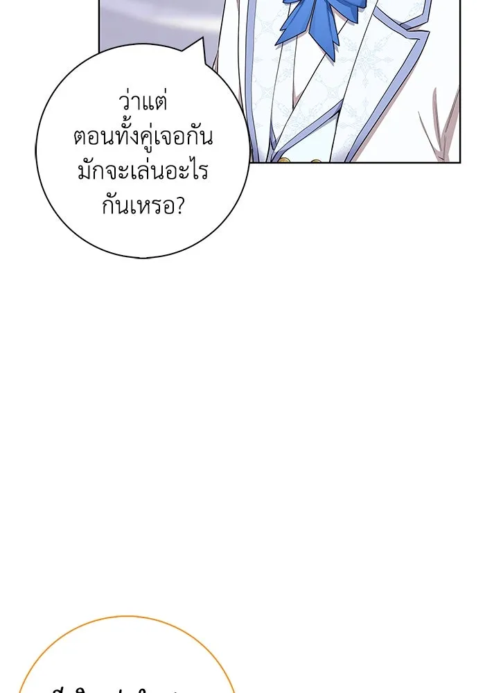 ฉันกลายเป็นแม่พระเอกนิยายจอมเสเพล ตอนที่ 53 รูปที่ 2