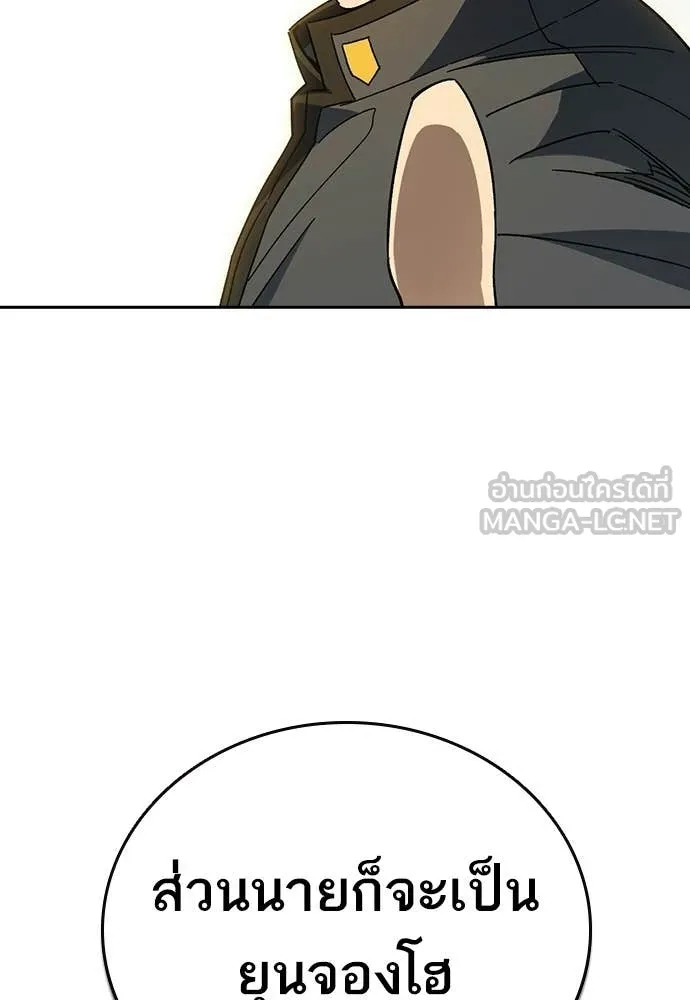 Study Group ตอนที่ 313 รูปที่ 86