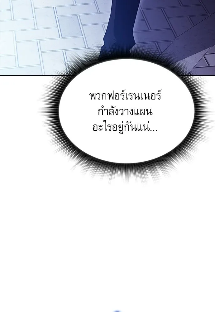 ครัวผู้กล้าท้าให้ชิม ตอนที่ 63 รูปที่ 53