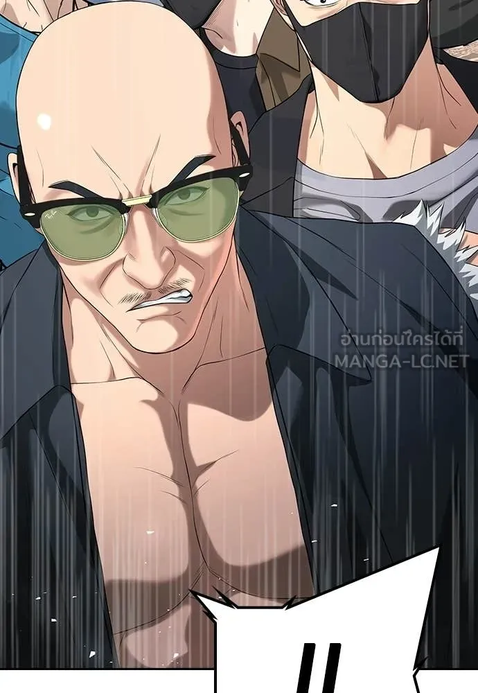 คูเซรา ตอนที่ 63 รูปที่ 249