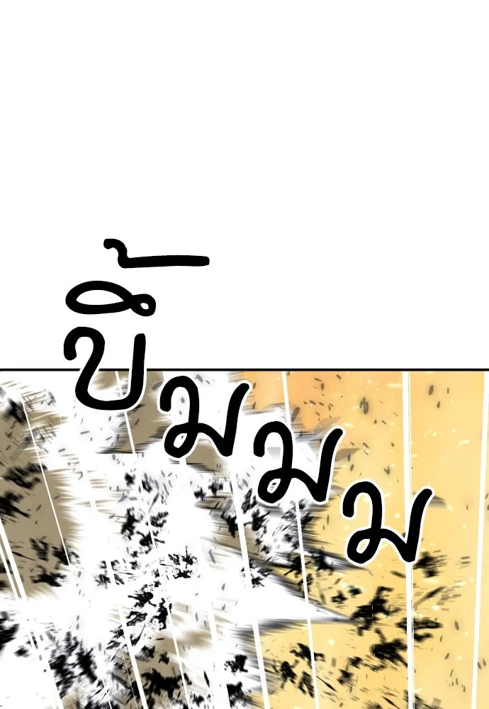 ดรูอิดแห่งสถานีโซล ตอนที่ 183 รูปที่ 40