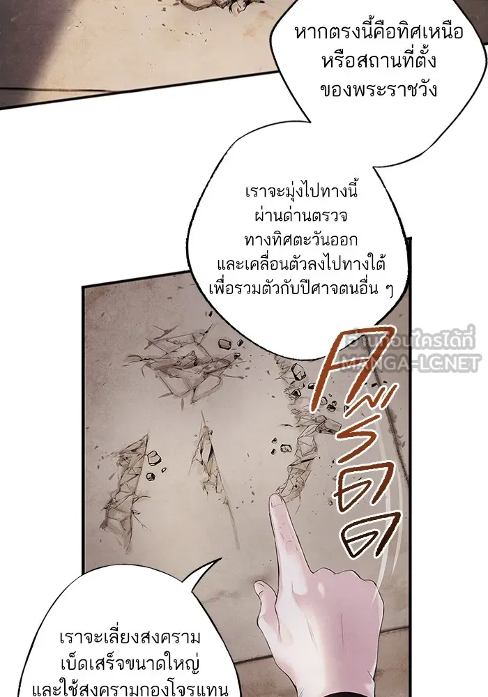 อาซา ตอนที่ 9 ความสัมพันธ์ รูปที่ 15