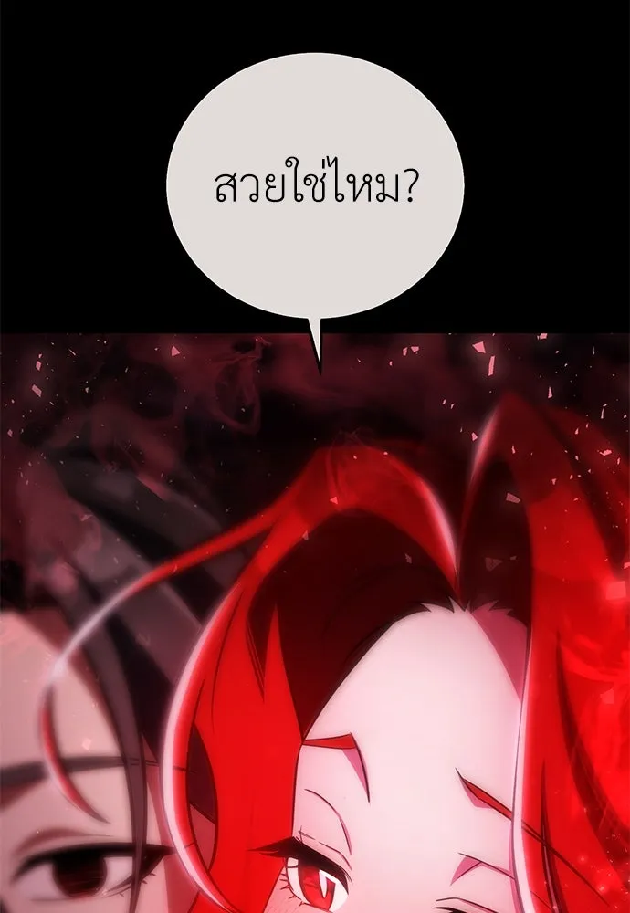 ไอ้เพลเยอร์นั่น ฉันฆ่ามันเอง ตอนที่ 72 รูปที่ 85