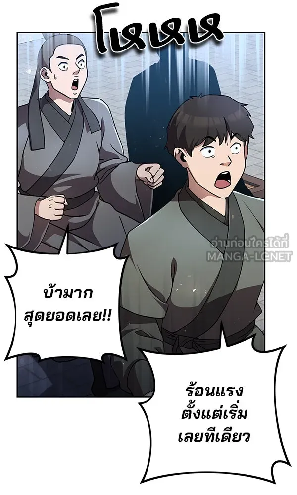 พอแล้วขันที อยากมีเจ้าโลก ตอนที่ 31 รูปที่ 9