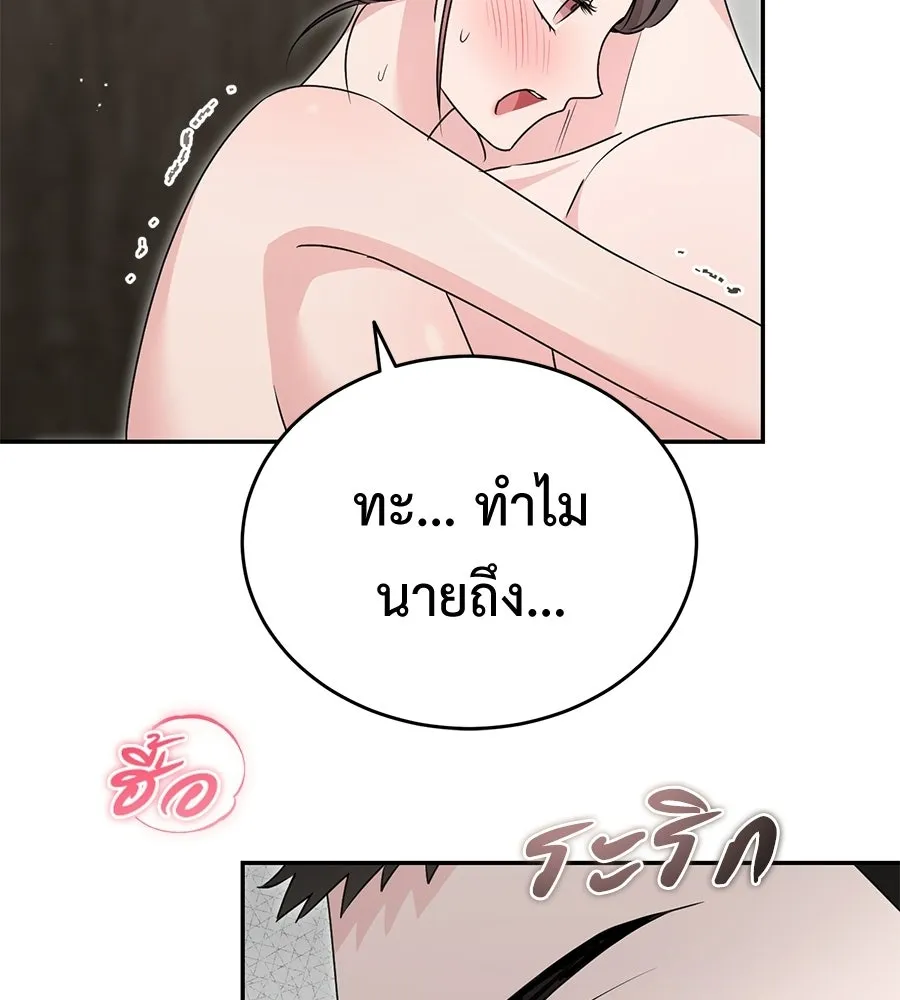 ผงาดรักนักกีฬาข้างบ้าน ตอนที่ 11 รูปที่ 56