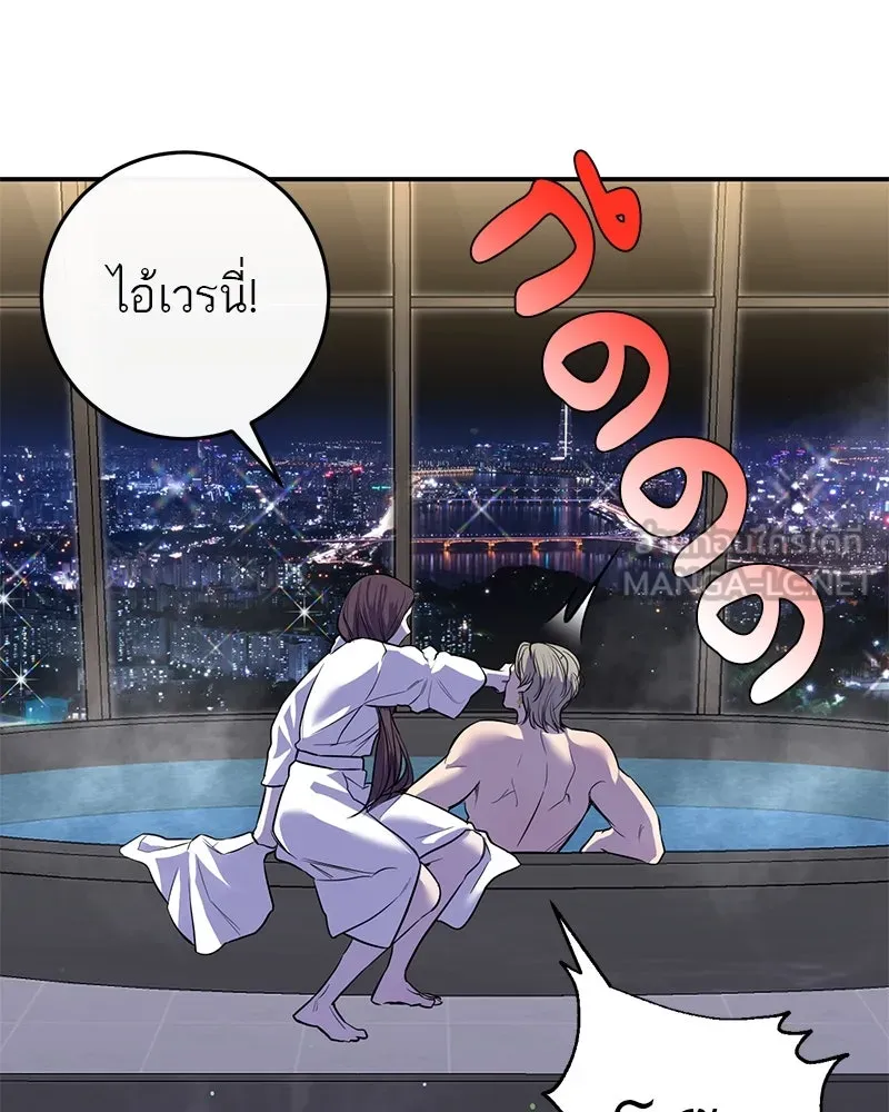 ตำนานเทพธิดาตกสวรรค์ ตอนที่ 32 รูปที่ 48