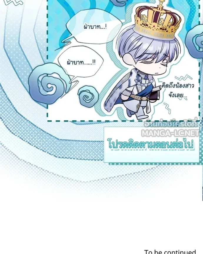 นึกว่าเป็นอิเซไค ตอนที่ 100 รูปที่ 106