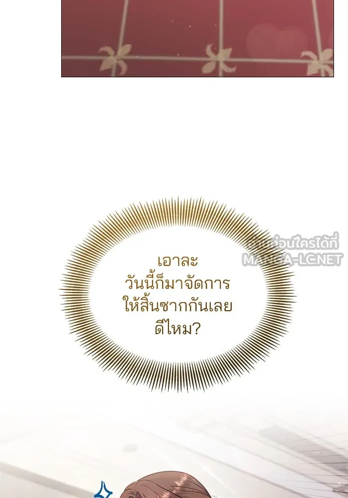 คู่มือคว้าหัวใจนายตัวร้าย ตอนที่ 14 รูปที่ 3