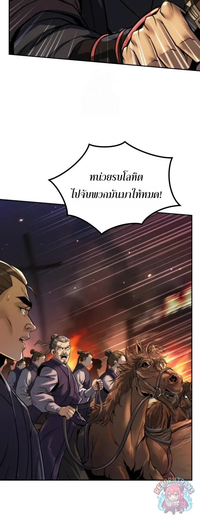 Chronicles of the Demon Faction ตำนานการเก_ดใหม_ในล_ทธ_มาร ตอนที่ ตอนที่ 166 รูปที่ 68