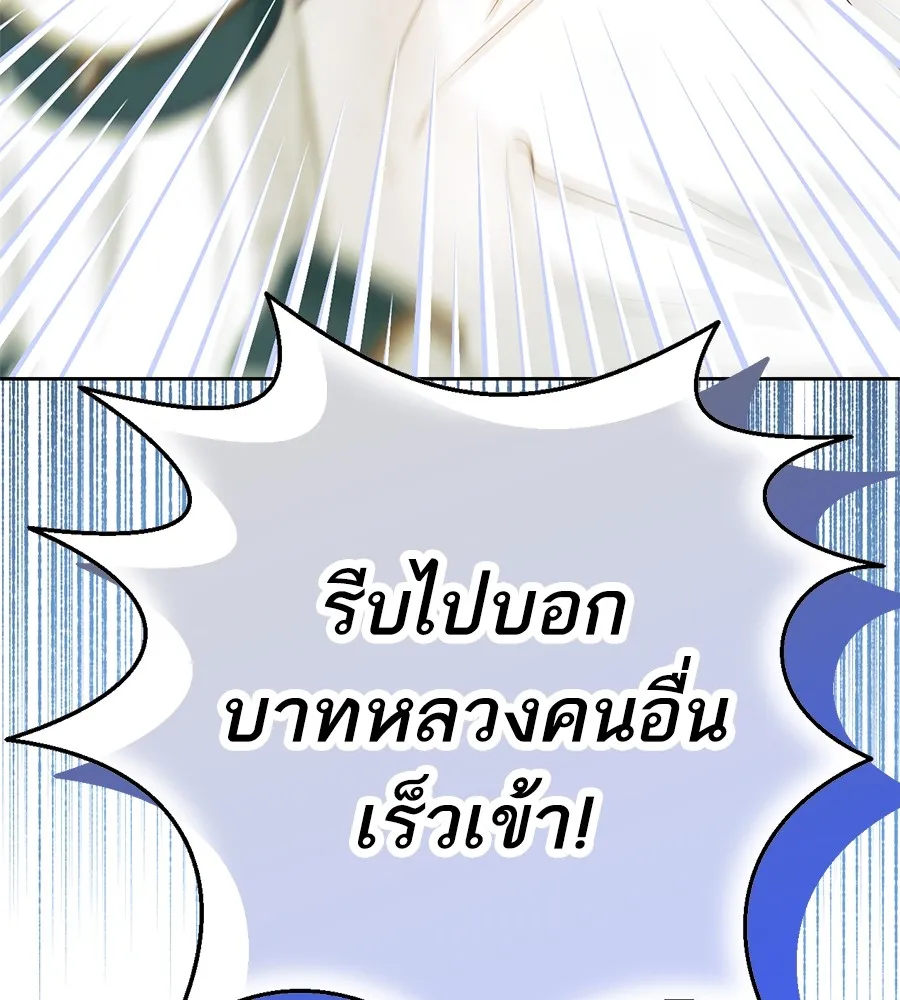 ทางหลุดพ้นของนักบุญลวง ตอนที่ 2 รูปที่ 86