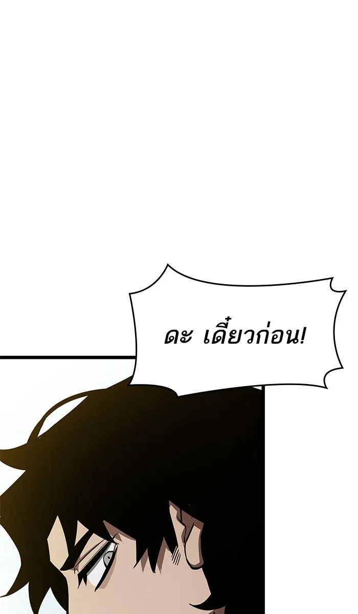 หลังวันสิ้นโลก ตอนที่ 16 รูปที่ 139
