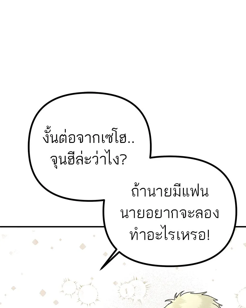 สี่สาวชาวกี ตอนที่ 22 โฮมปาร์ตี้ของเจนนี (2) รูปที่ 130
