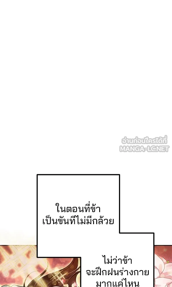 พอแล้วขันที อยากมีเจ้าโลก ตอนที่ 4 รูปที่ 48