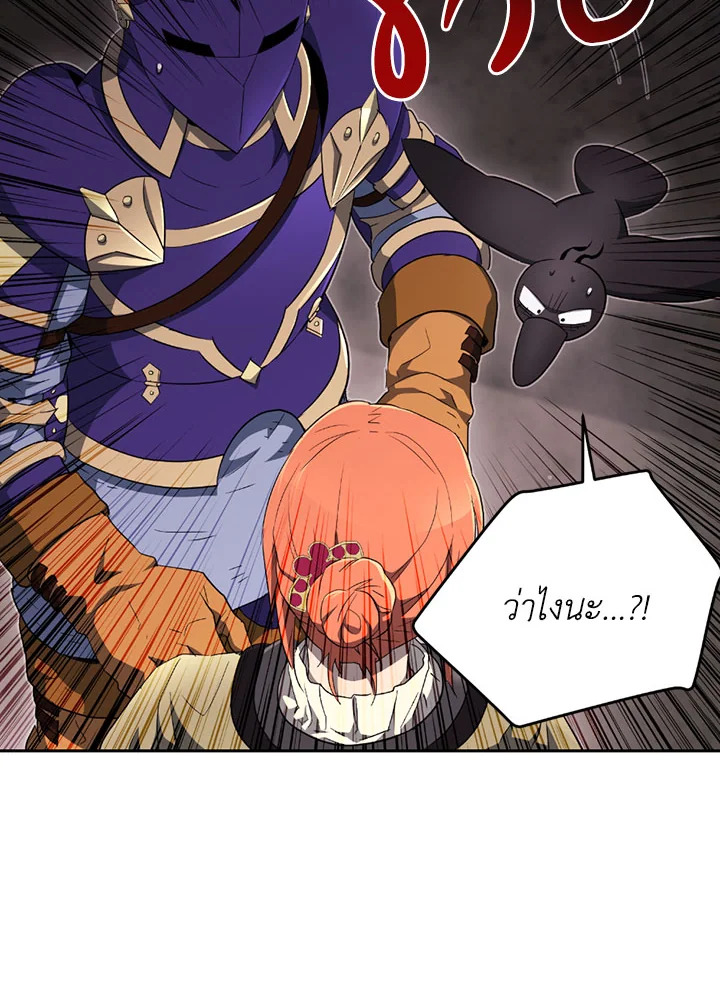 พลทหารโครงกระดูกผู้ม ตอนที่ 100 รูปที่ 47