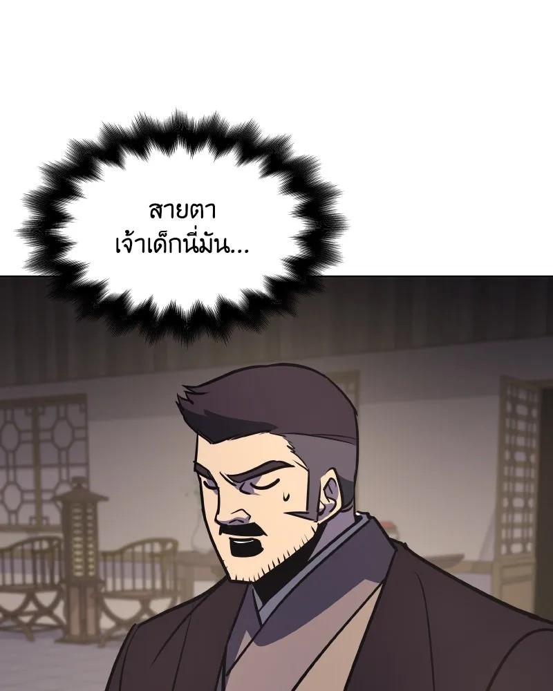 เกิดอีกทีเป็นว่าที่ประมุขลัทธิมาร ตอนที่ 56 รูปที่ 29