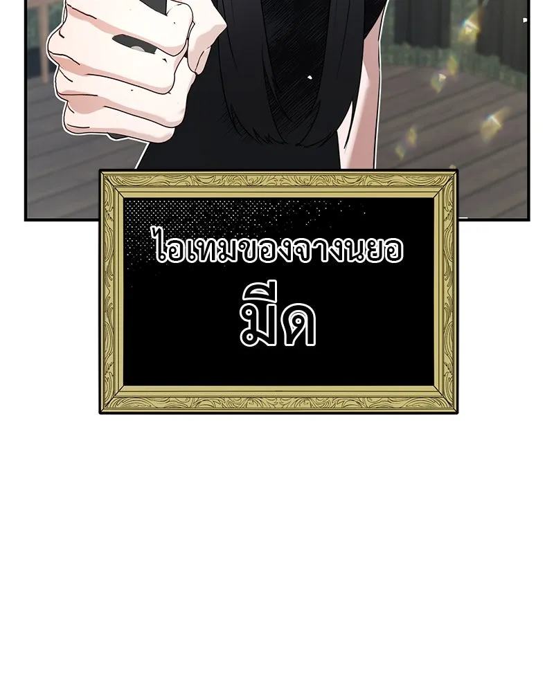 สี่สาวชาวกี ตอนที่ 3 การประชุมครอบครัว รูปที่ 32