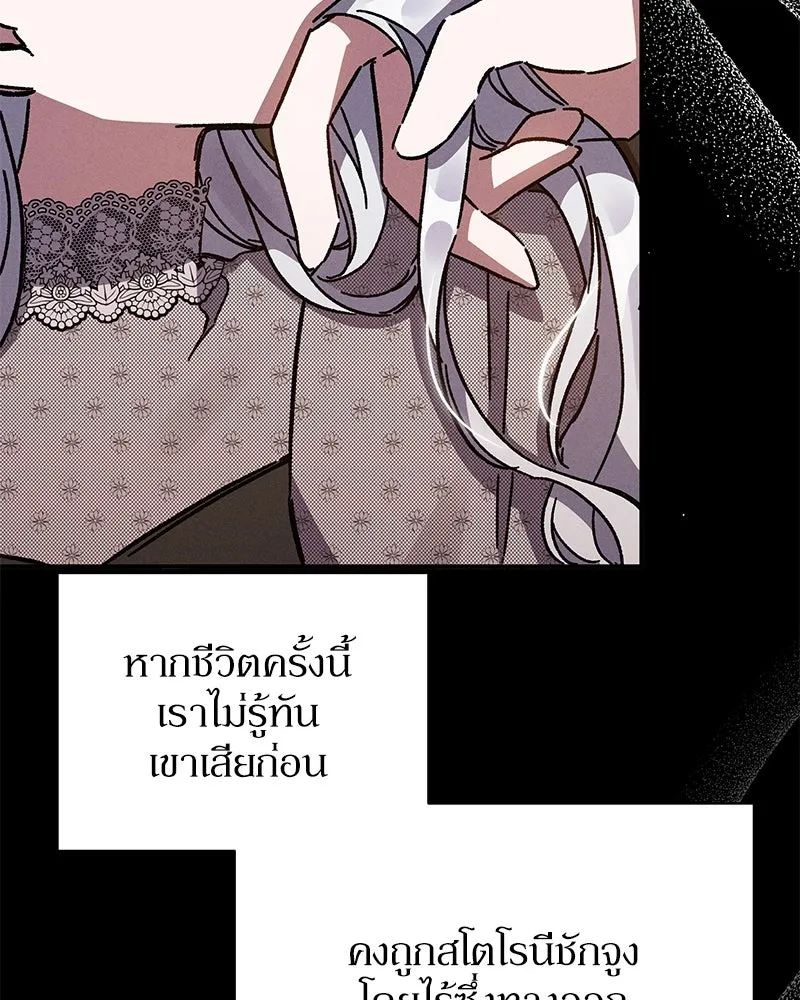 โอ้ ศัตรูที่รัก ตอนที่ 12 รูปที่ 128