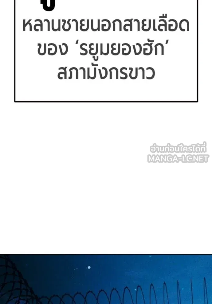 เยาวชนคนคุก ตอนที่ 92 รูปที่ 223