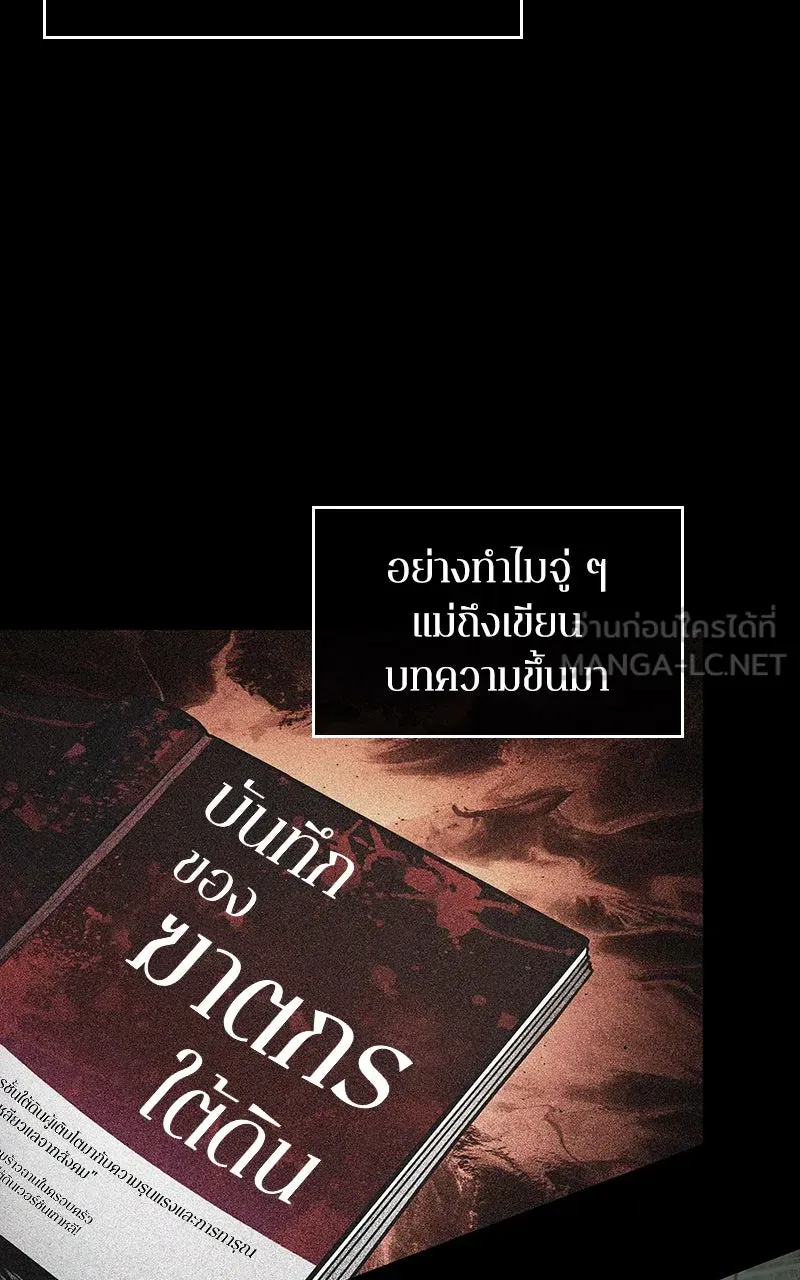 Omniscient Reader อ่านชะตาวันสิ้นโลก ตอนที่ 34 สิ่งที่กินไม่ได้ (6) รูปที่ 12