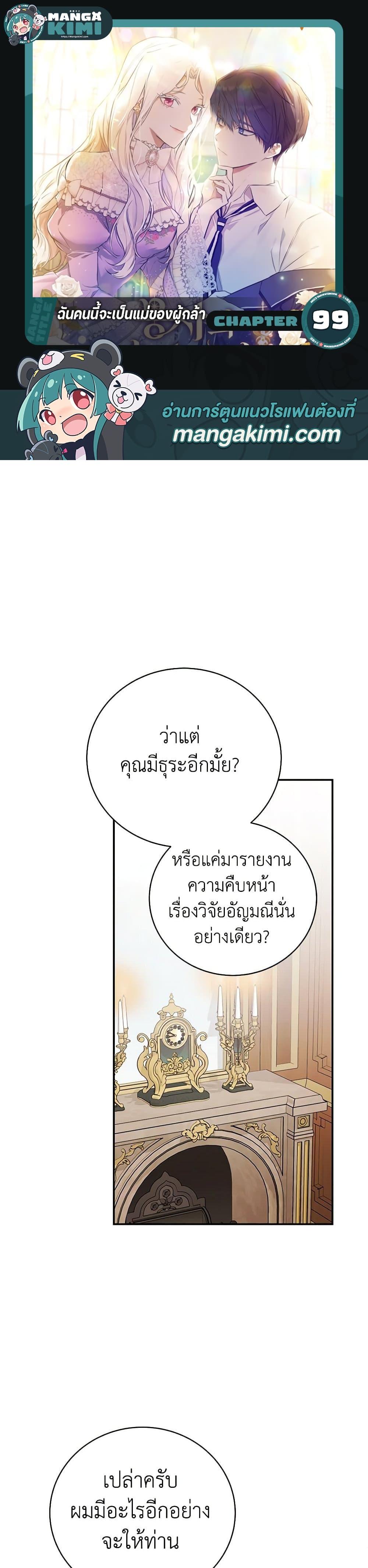 Manga-lc-com อ่านมังงะ อ่านการ์ตูน ออนไลน์ ฟรี I’ll Become the Mother of the Hero ตอนที่ 1 2 3 4 5 6 7 8 9 10 11 12 13 14 ฟรี ไม่มีโฆษณา Manga-lc - อ่าน มังงะ อ่าน การ์ตูน ออนไลน์ อ่านมังงะ ฟรี