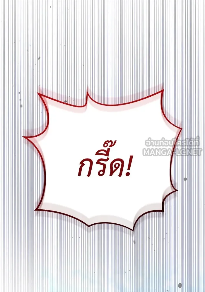 ชีวิตใหม่ในตระกูลมือสังหาร ตอนที่ 53 รูปที่ 78