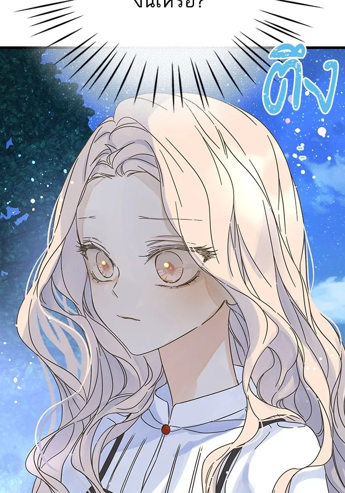 ฉันมันร้าย หรือเพราะโลกไม่น่ารัก ตอนที่ 151 รูปที่ 62