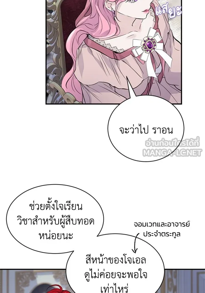 ไหนบอกว่าฉันใกล้ตาย ตอนที่ 1 รูปที่ 51