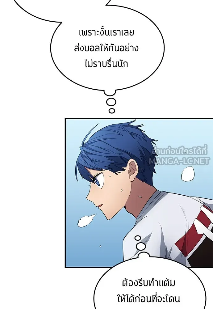 นักเตะแข้งสวรรค์ ตอนที่ 62 รูปที่ 36