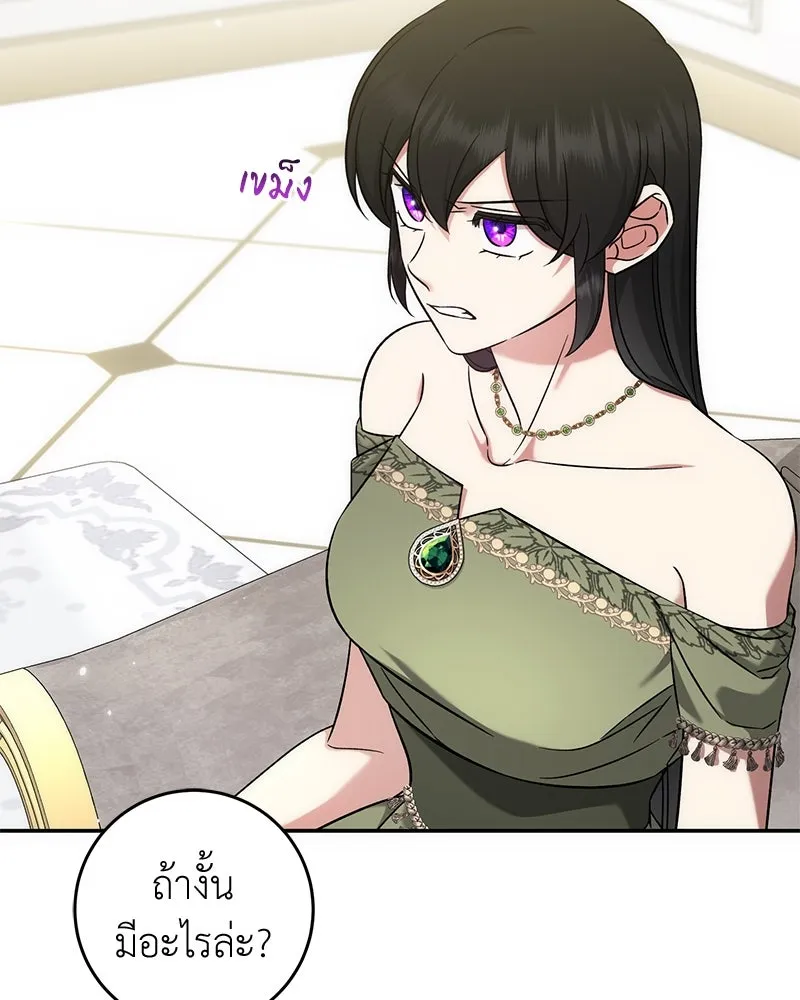 ภารกิจไล่ตามลุค บีเชล ตอนที่ 61 รูปที่ 44