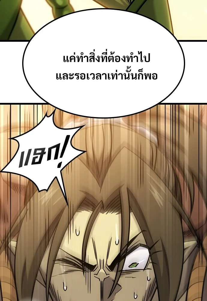 วิถีชาวนาของราชาปีศาจ ตอนที่ 66 รูปที่ 97
