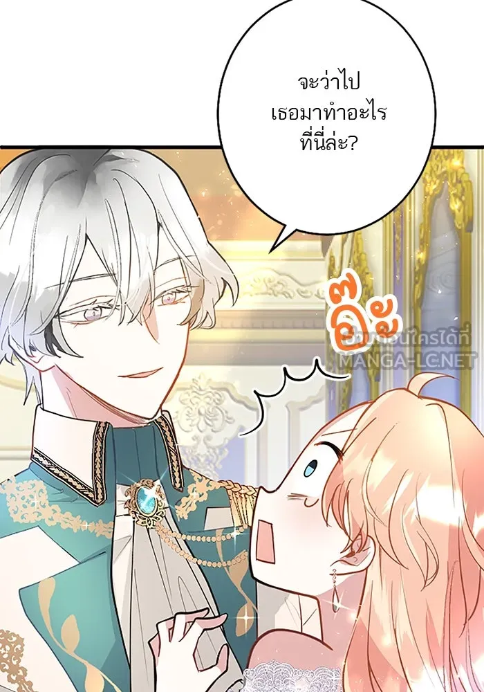 คุณหนูย้อนเวลามาเป็นอัศวิน ตอนที่ 18 รูปที่ 18