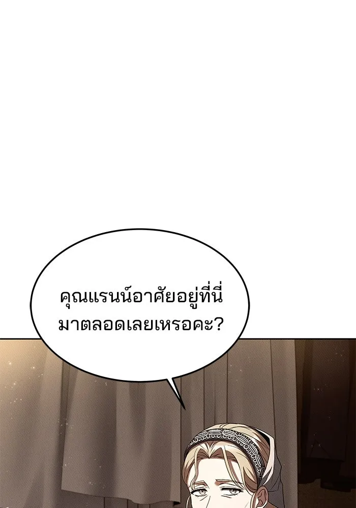 ครัวจอมเวท ตอนที่ 26 รูปที่ 5